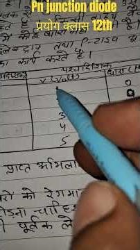 pn junction diode practical class 12th pn सन्धि diode #shorts #shortsfeed #physics