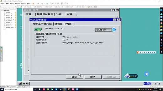 用VM虚拟机安装windows95教程（有声卡，显卡安装教程和乱码教程）有镜像链接哦~