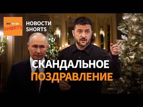 🔴 Зеленский и Трамп встретятся в США. Украина начала подготовку к выборам? #shorts