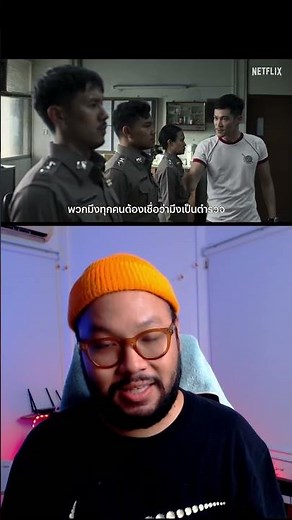 1 ในหนัง Netflix ไทย ที่ดีที่สุด #เส้นตายสายลวง #netflixth #หนังไทย #ตีลังกาดูหนัง
