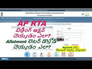 ap RTA fancy number bidding process | ap rta fancy number | fancy number booking| parivahan