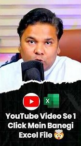 How To Make Excel File From YouTube Video #mybigguide #tech #computereducation