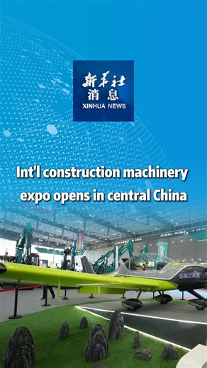 11K views · 134 reactions | The fourth Changsha International Construction Equipment Exhibition (CICEE) opened on Thursday in the central Chinese city of Changsha, bringing together over 1,800 global exhibitors to showcase cutting-edge machinery and technologies that are shaping the industry's future. #XinhuaNews | China Xinhua News | Facebook