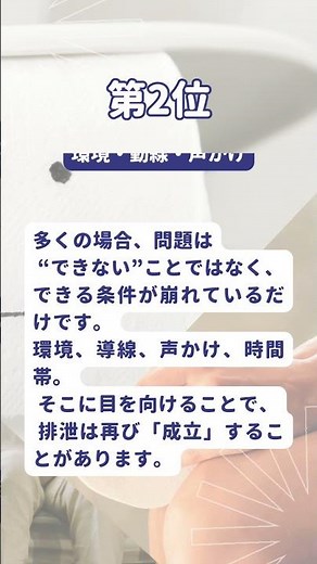 【認知症＝仕方ない？】失禁を“進行”で片づける前に見る動画｜排泄アセスメント #認知症ケア#排泄アセスメント#失禁対応#作業療法士#理学療法士#介護現場#臨床で使える#生活行為#リハビリ#療活してる