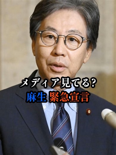 安住淳さん、会見で痛いところを突かれまくった結果→情緒不安定になり大失態を晒すｗｗｗ#中道改革連合 #立憲民主党 #記者会見 #比例名簿 #安全保障 #外交政策 #永田町 #日本政治 #有権者の目
