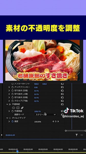 テレビ編集初心者向けの華やかな演出方法