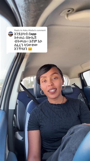 Replying to @Adey Abeba ሰፈር ውስጥ በአፕም ቢሆን ትንሽ ብጠቁሙን አሪፍ ነው #driver #taxidriver #metertaxi #strongwomen #transport @meloyona