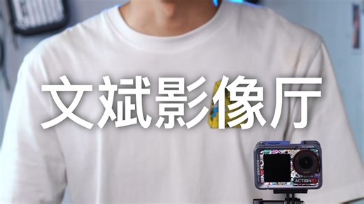 全网最详细的大疆Action 5pro 使用教程系列！第一期！新手小白通用设置！#摄影器材 #摄影教学 #大疆action5教程 #大疆action5