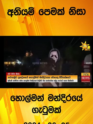 Teresa Fidalgo: The Truth Behind the Ghost Stories in Sri Lanka