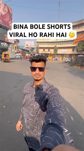 Bghu kiti viral jate hi shorts 😅😜 #fun #shorts #viral #trending #rohitchindhrankarvlogs