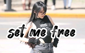 中国人民大学随机舞蹈 | set me free 路演 | momo位直拍