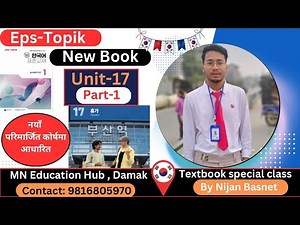 New course book, Chapter 17, part 1 Mn institute Damak Nijan Basnet korean language Teacher