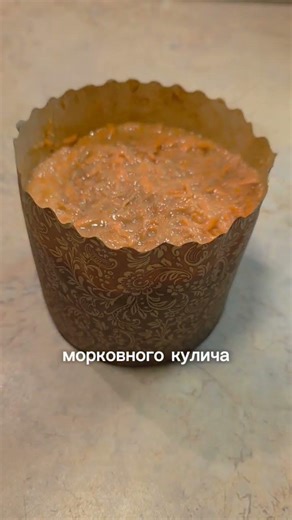 Морковный кулич с глазурью-облачком