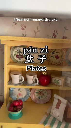 Common household items in Chinese 🏠 #learnchinese #learnmandarin #learnmandarinforbeginner #chineseclass #chineselearning