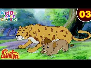 Simba - The Lion King Ep 3 | छोटा शेर बना शिकारी | जंगल की मजेदार कहानियां | Kiddo Toons Classic
