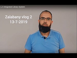 نظم إدارة المكتبات Integrated Library System