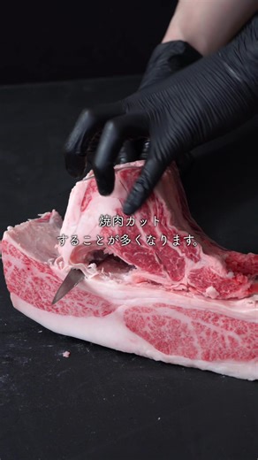 リブロース焼肉カットのコツ