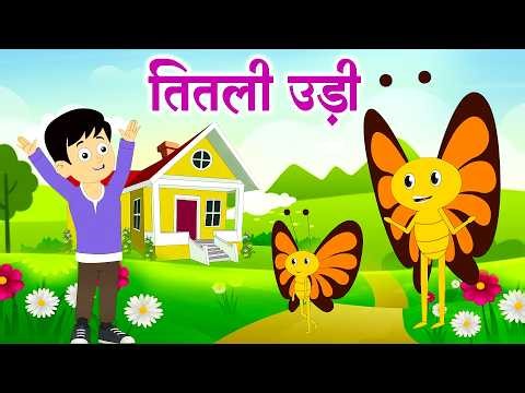 तितली उड़ी बस में चढ़ी | Titli Udi Bus Me Chadhi | Hindi Nursery Rhyme | Roni Ki Rhymes #animation