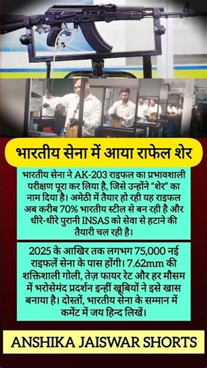 The Indian Army has completed impressive trials of the AK-203 rifle, which it has named "Lion".