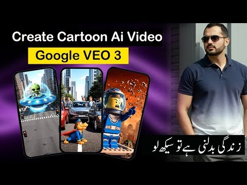How to Create Cartoon Ai Video Using Google VEO 3 | VEO 3 Video Taturial