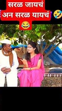 गुलाबी साडी 💕😂 #comedy #marathicomedytadka #funny #comedyfilms #marathicomedy#viralshorts