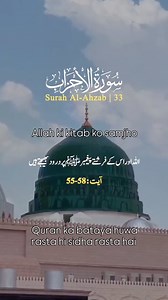 Allah ki kitab ko samjho Quran ka bataya huwa rasta hi sidha rasta hai Achhe se suno aur samjho Samjhe bad share karo #quran #quranverses #quranurdutranslation #quranverse #quranurdu #islamicquotes #quransayings #islam #islamic #islamicquotes #instagram #instagood #explore | Faran Mohammad