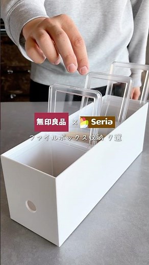 【51個持ってる】無印×seria ファイルボックス収納 7選