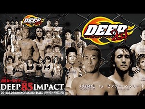 DEEP 85 IMPACT 8/26 後楽園ホール