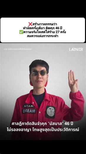 #กรีนสกรีน