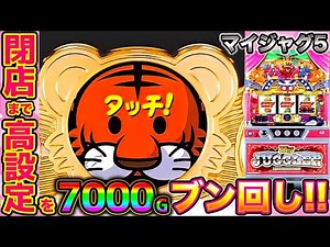 開始4Gでペカった2桁合算の高設定ジャグラーを閉店までぶん回してみた【2022.9.8】