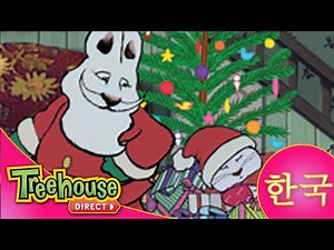토끼네 집으로 오세요 - 산타 할아버지/눈의 여왕/썰매 타기 - Ep.10