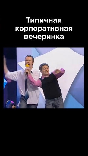 Типичный конкурс на корпоративной вечеринке #shorts #квн #юмор