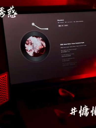 “太太太欲啦，慵懒女声，开口即杀疯系列！”💿Bloodshot🎤Lexy Panterra👋🏻)𝐇𝐢𝐢𝐢.我被你迷住，你让我不受控制！ #纯欲天花板 #女声 #系列 #迷你世界