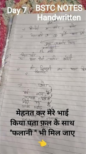 DAY 7 । Motivational Digendra Choudhary BSTC NOTES Handwritten notes। powerful video। short story।
