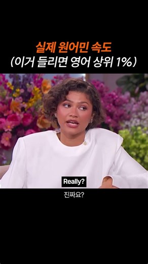 실제 원어민 발음 리스닝 테스트 (이거 들리면 영어 상위 1%)