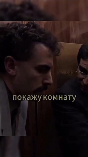 BORAT in the USA 🤣🤣🤣Movie: Borat (2006) #movieclip #film #recommendations #anyonebutyou #cinema #...