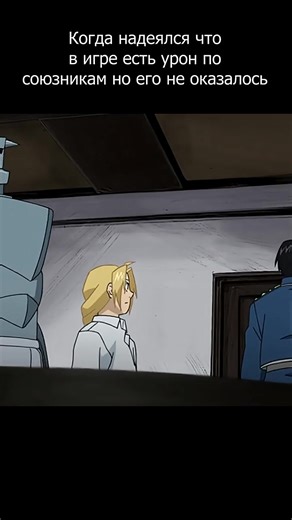 #friendlyfire #fullmetalalchemist | full metal alchemist