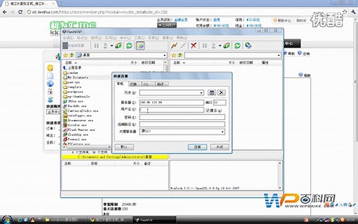 如何使用FTP工具