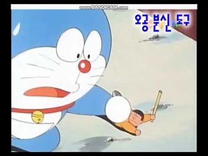 도라에몽 타격 효과음 feat 퉁퉁이 학교폭력 파투투