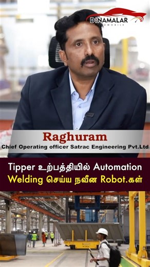 Tipper உற்பத்தியில் Automation Welding செய்ய நவீன Robot.கள்
