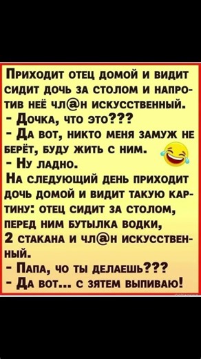 Анекдот дня 😂🤣😹 #юмор #смешновидео #анекдот #анекдот #смешнойшортс #смешнойшортс #мем #анекдоты