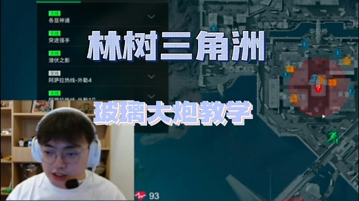 玻璃大炮怎么玩，昨日林树带来玻璃大炮教学