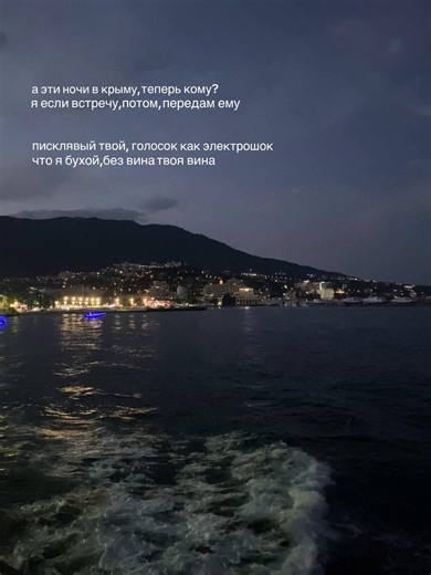 Nights in Crimea: A Unique Experience