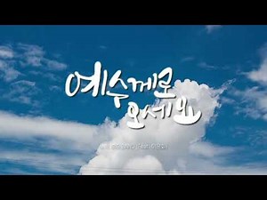 손경민 작곡 찬양모음 30곡 (2시간) (광고없음) [BEST CCM] 성령님이 함께하시는 임재찬양