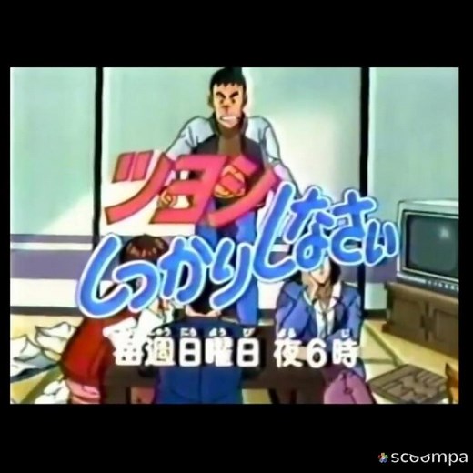 [Anime] Tsuyoshi, pull yourself together ⭐☆☆☆☆