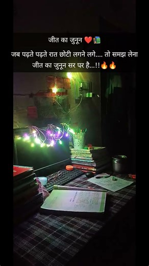 study motivation my self study and research work and hard work UPSC IAS IPS DM HDM study motivation