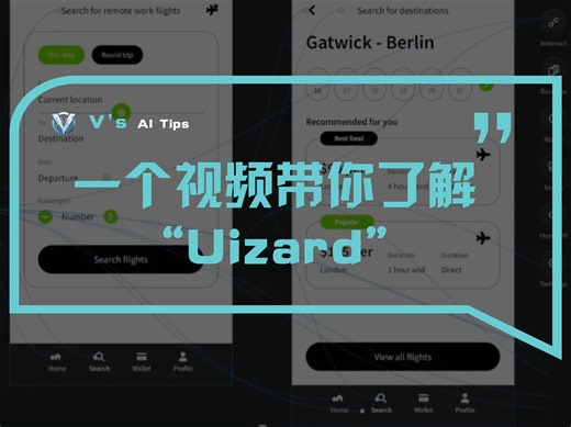 Uizard全球首款Al➡️UI生成器