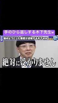 Shocked by applicants who make a living from pococha [Reiwa no Tora Youth clipping] #ProfessorKin...