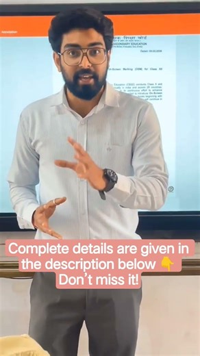 Exam Checking का नया ज़माना 🚀 | On-Screen Marking Explained