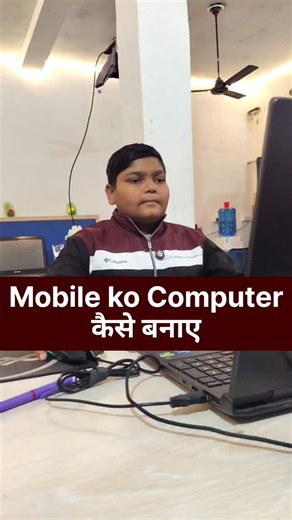 Nevika Computer Shorts on Instagram: "Mobile ko Computer कैसे बनाए। #nitcomputershorts #computerzone #keyboardshortcuts #windows #computer"